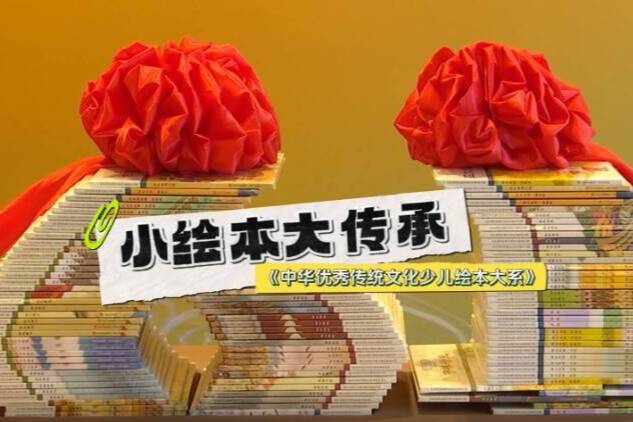 闪电评论丨为孩子“行万里路”选好“参考书”