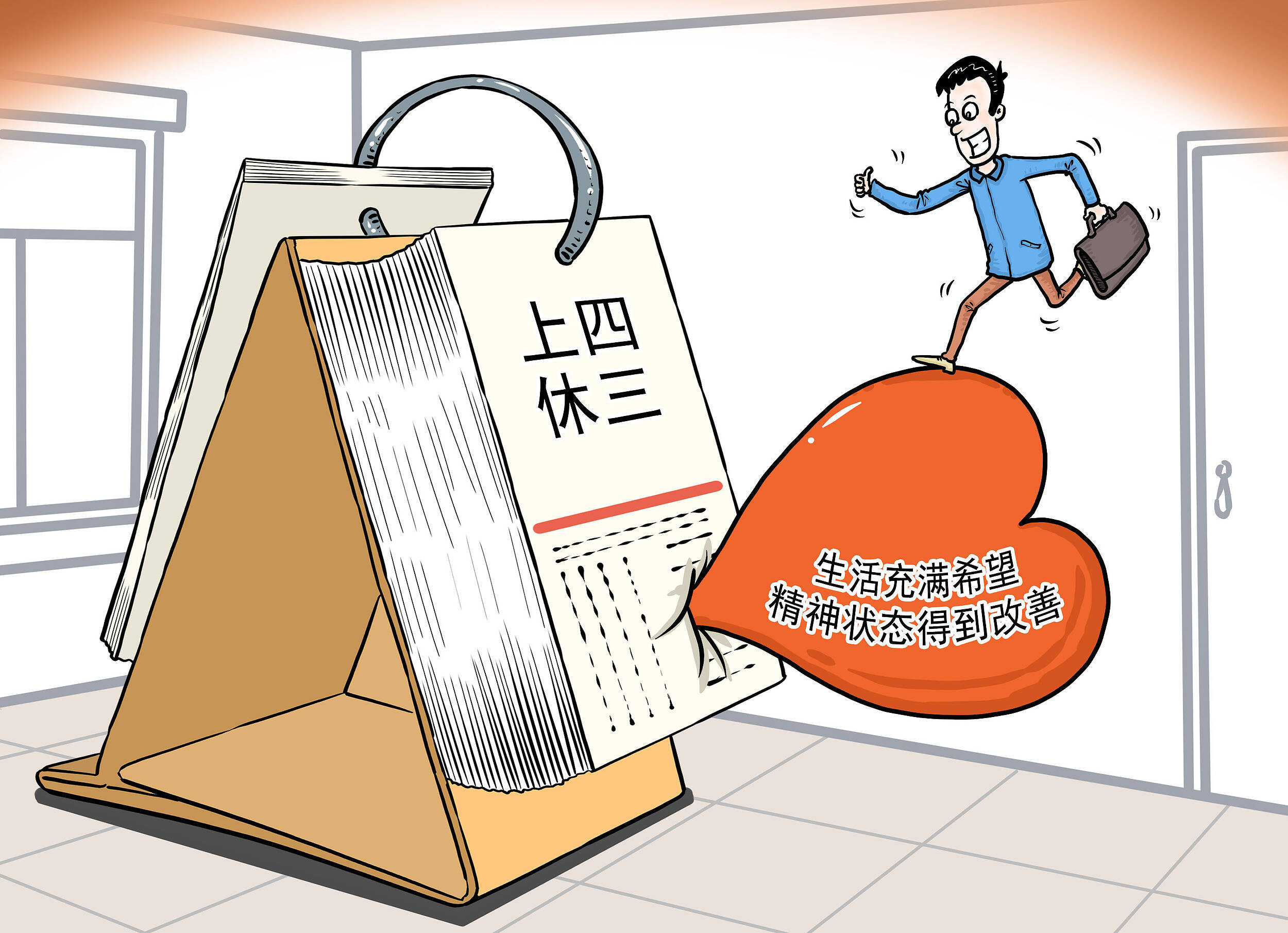 灼言｜“上四休三”的松弛感里涌动灵活办公新期待