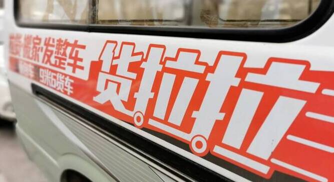 闪电评论丨货运平台不该成为超载行为的温床