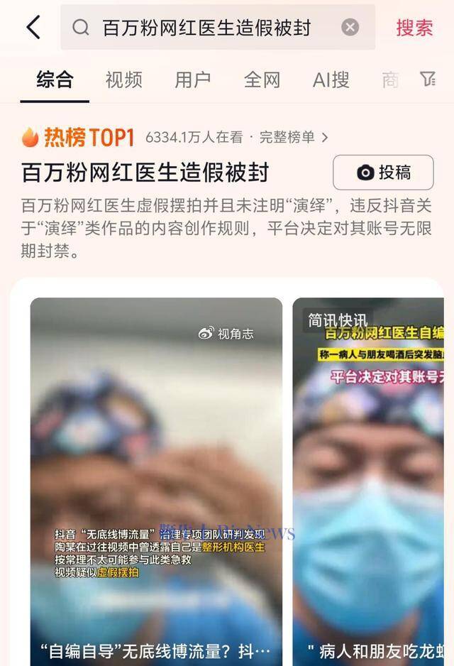 闪电锐评丨如此摆拍，病得不轻！