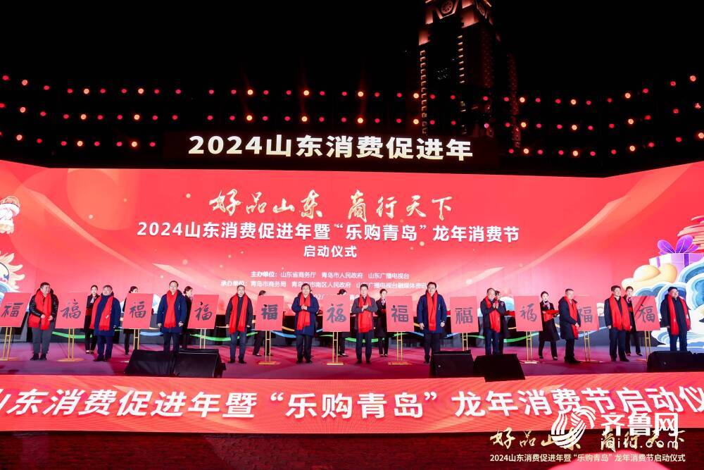 闪电评论｜放心消费“诚意十足” 山东活力“热辣滚烫”