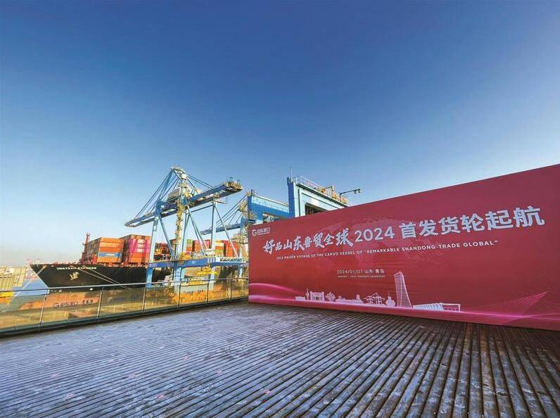 灼言丨山东向世界递出“好”字号名片
