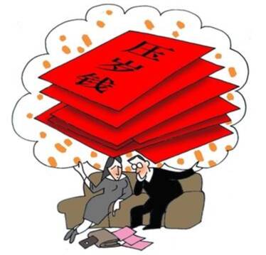 闪电评论｜莫让压岁钱里的“温情”成为负担