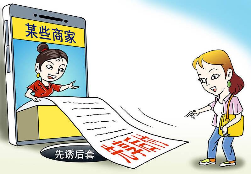 灼言丨莫让“先享后付”成为消费新套路