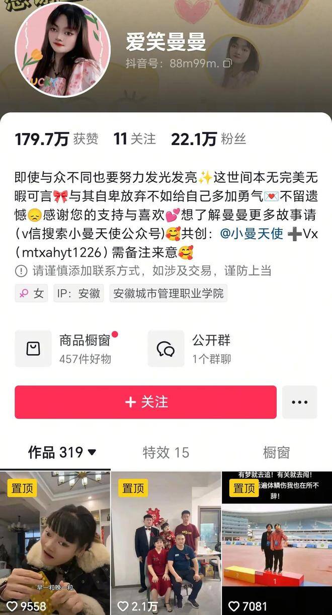 闪电锐评｜脑瘫女孩备孕遭质疑背后的责任与权利之争